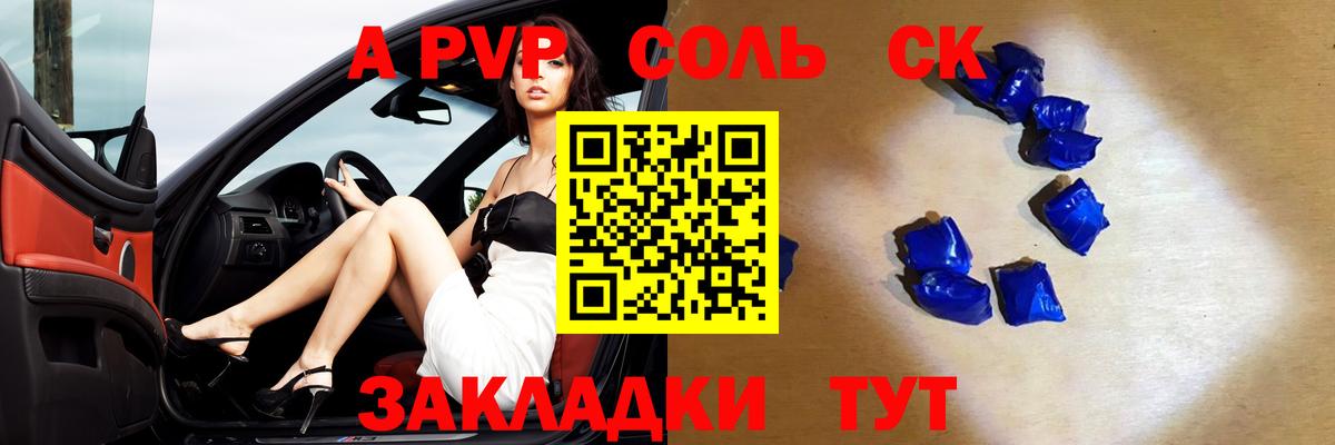 Alpha-PVP кристаллы Кинель