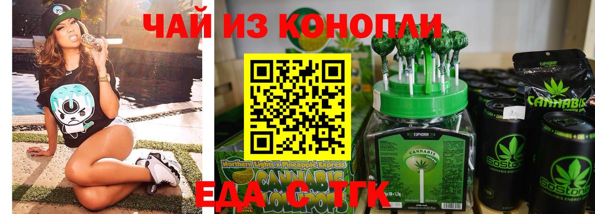 Кинель  Cannafood конопля  Вход с VPN 