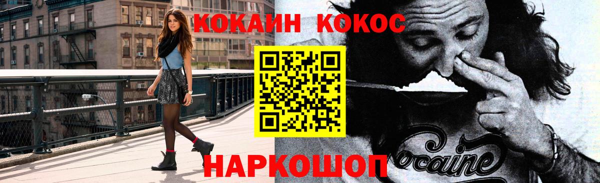 КОКАИН  COCAIN 98%  купить наркоту  Вход с VPN  Кинель  COCAIN 99% 