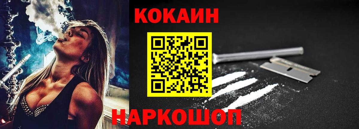 Cocaine 97% Кинель