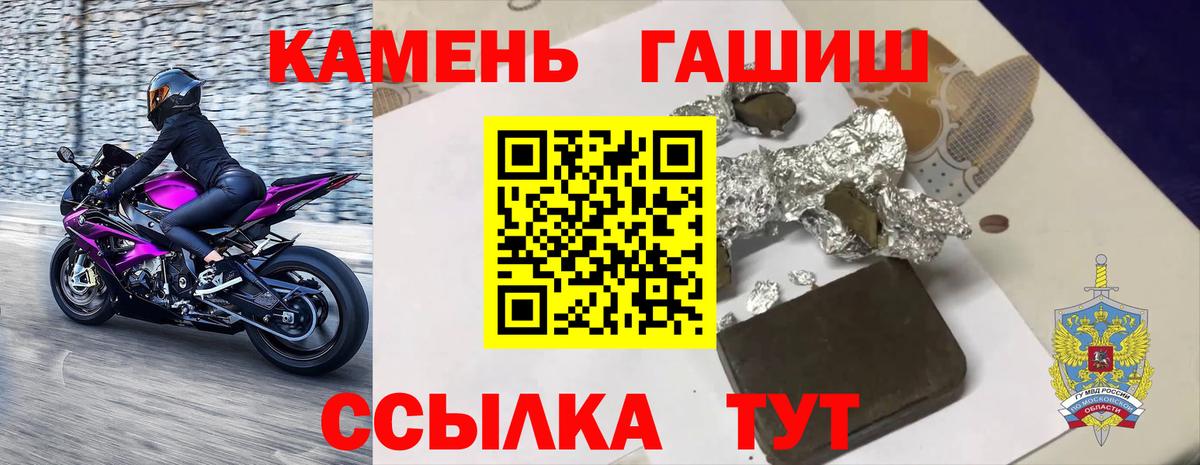 ГАШ ice o lator Кинель
