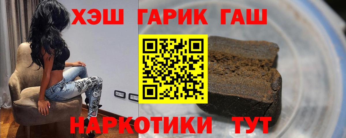 Кинель  Гашиш VHQ  Вход с VPN  ГАШ убойный 