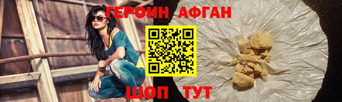 Героин хмурый  Вход с VPN  Героин  Кинель 