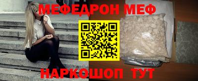 мяу мяу кристалл Бузулук