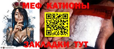 мяу мяу кристалл Бузулук