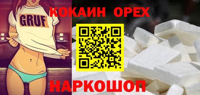 кокаин VHQ Будённовск