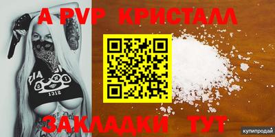мяу мяу кристалл Бузулук