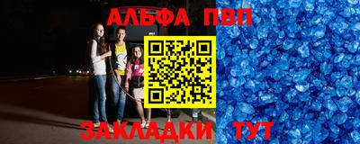 альфа пвп VHQ Бугуруслан