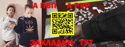 альфа пвп VHQ Бугуруслан