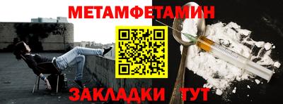 мяу мяу кристалл Бузулук