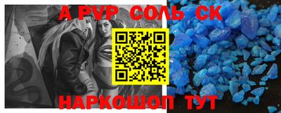 мяу мяу кристалл Бузулук