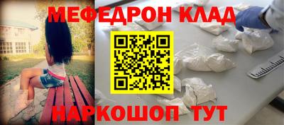 мяу мяу кристалл Бузулук