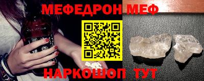 мяу мяу кристалл Бузулук