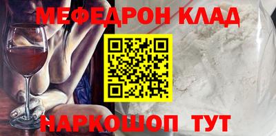 мяу мяу кристалл Бузулук