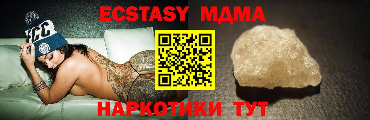 MDMA кристаллы Кинель