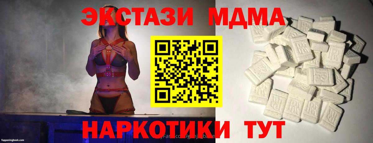 Кинель  МДМА кристаллы  MDMA Molly  Вход с VPN 