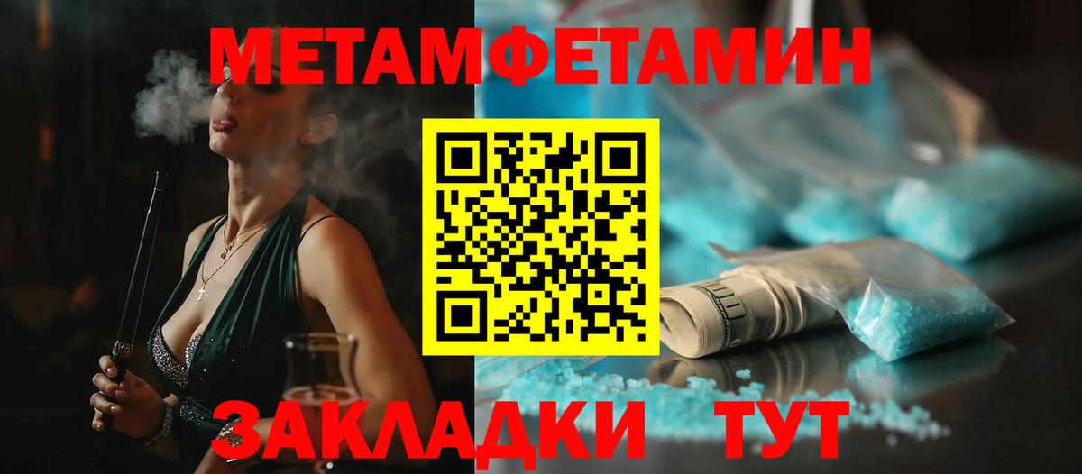 Первитин мет Кинель
