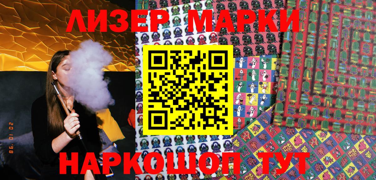 Кинель  цены наркотик  Марки N-bome 1,8мг  Вход с VPN  Марки N-bome 1,8мг 