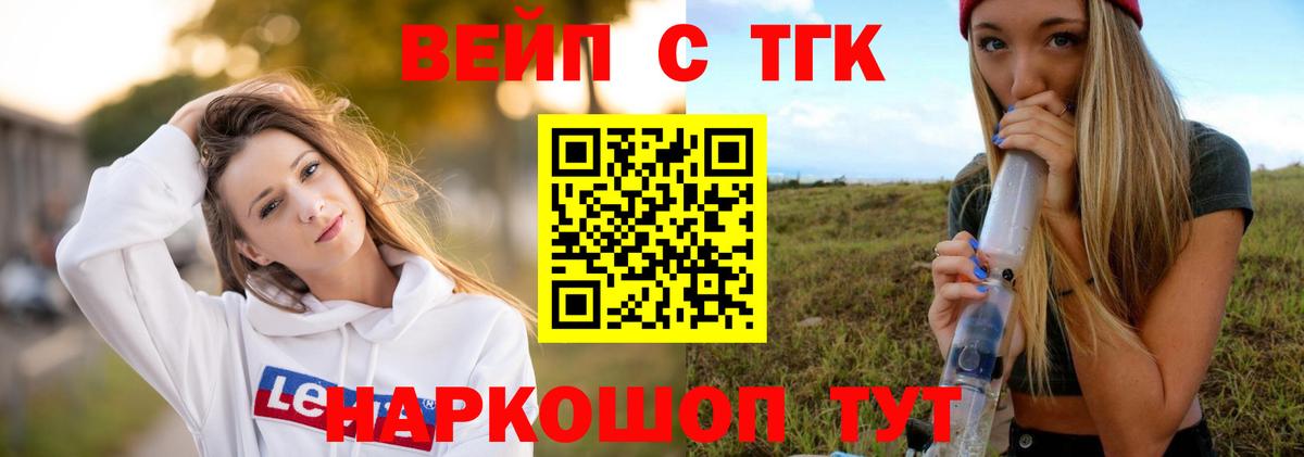 Кинель  Дистиллят ТГК THC oil  Вход с VPN 